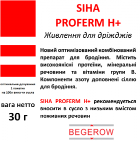 Siha Proferm H+ (30г) 